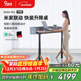 9am智能电动升降桌Robin Pro AI版 米家语音控制电脑桌 胡桃木色1.6m
