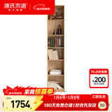 源氏木语实木组合书柜北欧现代收纳架橡木背景墙书橱书房落地柜子F款0.4m