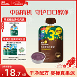 英氏（Engnice）有机婴幼儿果泥燕麦香蕉水果辅食泥100g宝宝果蔬泥外出速食零食