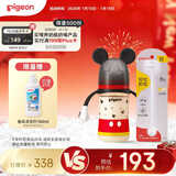 贝亲（Pigeon）PPSU双把手奶瓶套组 (240ml奶瓶 配L号奶嘴 重力球吸管配件) 6月+