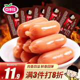 口水娃小香肠原香味360g肉枣熟食肉类休闲零食小吃