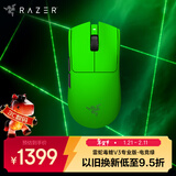 雷蛇（Razer）毒蝰V3pro专业版无线鼠标 8K 电竞游戏轻量化 cs2 三角洲打瓦 LOL Faker冠军同款推荐  电竞绿