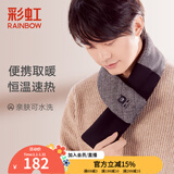 彩虹电热围脖充电智能发热围巾颈部保暖加热取暖器热敷男生日礼物女 【5秒速热 舒适温暖】约80*11cm-格纹黑