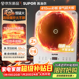 苏泊尔（SUPOR）风火轮系列电磁炉家用持续猛火电陶炉匀热电磁灶电池炉电炉一体炫彩微晶面板电火灶C22-IA867D