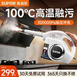 苏泊尔【官方正品】蒸汽清洁机高温高压 家用便携式 厨房油烟机去油污 家政杀菌除螨多功能一体清洗机-B 【旗舰款】强除油污-30万帕压强深度清洁杀菌