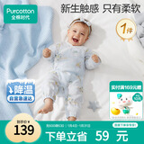 全棉时代纯棉新生婴儿连体衣服抗菌纱布满月宝宝春夏 航海日记 80码