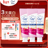皓乐齿（Ora2）牙膏鲜桃薄荷140g*3支 亮白护龈 去烟渍 减轻口臭 含氟防蛀去牙渍