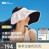 蕉下（beneunder）遮阳帽子黑胶贝壳防晒帽女防紫外线大檐太阳帽空顶帽BM532粉