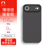 Snowkids适用iPhone Air手机壳 超薄碳纤维纹理保护壳 防摔防尘防指纹 全包软壳时尚简约男女款保护壳套 黑
