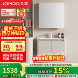 九牧（JOMOO）铝合金浴室柜陶瓷一体盆洗脸盆柜组合80cm A2736-74AT-3