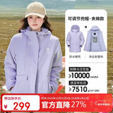 骆驼户外夹棉冲锋衣硬壳防水外套男2024新款防雨进藏登山服女