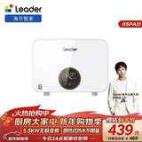海尔出品统帅即热式小厨宝电热水器5500W变频恒温京东自营上门安装即开即热家用厨房热水宝LDSC-55PAD