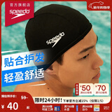 速比涛（Speedo）舒适透气速干游泳布帽高弹不勒头游泳训练装备 黑色