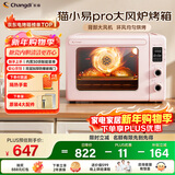 长帝（changdi）猫小易pro家用电烤箱风炉平炉空气炸42升大容量多功能炸烤一体冰莓粉烧烤炸串