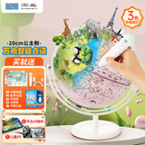 北斗万向智能点读灯光地球仪男女孩生日新年礼物3D立体凹凸儿童节礼物纪念品玩具摆件礼盒E2087WDARG