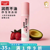 小漫熊（Amorr Bear）婴儿宝宝儿童男女生滋润防干裂蜂蜜滋润保湿唇膏唇膜草莓味无香精