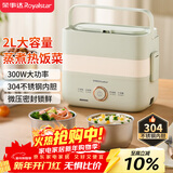 荣事达（Royalstar）电热饭盒加热饭盒保温饭盒可插电加热便当盒办公室蒸煮热饭神器2L大容量双层四胆不锈钢RFH30Q