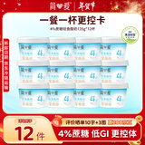 简爱 轻食酸奶4%蔗糖·原味135g*12饱腹代餐酸奶碗低温酸奶 源头直发