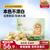三只松鼠开心果500g/袋装 坚果炒货无漂白干果休闲零食品送礼