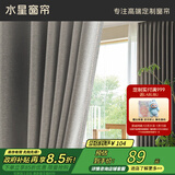 水星家纺窗帘遮光卧室防晒客厅窗帘布简约现代韩褶挂钩款月光岩石每米定制