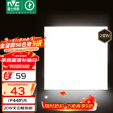 雷士（NVC）厨房灯铝扣板集成吊顶吸顶灯卫生间300×300LED平板无边界面板灯