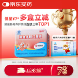 哈药 三精蓝瓶钙铁锌口服液10ml*90支 剂婴幼儿童青少年成人孕妇补钙 消食化积口服液 30支*1盒 【促进吸收消化】