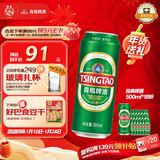 青岛啤酒（TsingTao）经典 500ml*18听整箱装（多厂生产随机发货）拉格啤酒 年货送礼