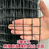 铁丝网护栏养鸡鹅鸭栏网围栏家用养殖网高速公路防护网格加粗 硬塑1米高3厘米孔3米长质保
