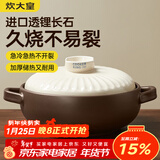 炊大皇陶瓷煲3L砂锅煲汤熬药煮粥焖饭炖锅 养生汤锅大肚煲明火使用