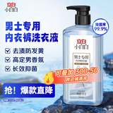 立白男士内衣裤洗衣液500g 99%除菌除螨  告别瘙痒异味 还原舒适体验