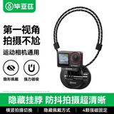 毕亚兹适配大疆action6/5pro挂脖action4配件gopro13磁吸快拆挂脖运动相机acepro2第一视角胸前固定 JS31