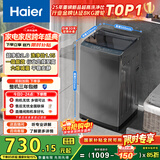 海尔（Haier）全自动波轮洗衣机8KG小型 家用宿舍出租房 家电国家补贴以旧换新京东自营XQB80-Z10D0
