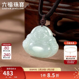六福珠宝翡翠笑口常开弥勒佛翡翠吊坠挂坠配颈绳 FGP0001 总重约3.31克