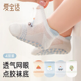 爱宝适婴儿袜子夏款宝宝学步地板袜防滑隔凉儿童早教袜4双装童韵M码T190