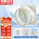 潜水艇（Submarine）F160 厨房烟道全密封防味阀 公共烟道止逆阀止回阀 烟道阀