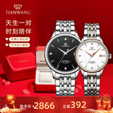 天王（TIAN WANG）男手表钢带自动机械表商务防水情侣腕表新年生日礼物送男友5876 【情侣手表一对】男黑女玫瑰金