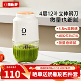 蓓比舒辅食机婴儿打泥机宝宝辅食多功能料理机小型绞肉机搅拌米糊研磨机 F50-单杯精钢 12叶刀头