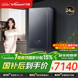 万和（Vanward）【免费安装】冷凝家用燃气壁挂炉采暖炉 超一级能效104.1%热效率 静音降噪wifi智控 LL1PBD24-DE24