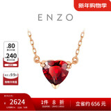 周大福 ENZO 18K金石榴石钻石爱心项链女 礼物 45cm EZV8754