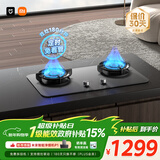 米家小米燃气灶天然气P1双边定时家用5.2kW猛火灶具AG玻璃易清洁【搭配净烟机】MJ03CY