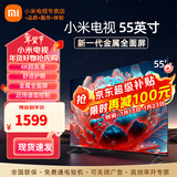 小米电视55英寸金属全面屏4K超高清内置小爱远场语音智能网络液晶平板电视机以旧换新补贴 55英寸 小米电视EA55英寸