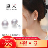 黛米极简系列11-12mm无核淡水珍珠耳钉S925银新年礼物送女友