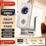 金立2025新款超高清云台投影仪租屋客厅卧室家用家庭影院办公便携可手机投屏投影机 金立标配+大礼包 金立品质+超清画质