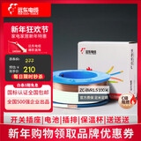 远东电缆 ZC-BVR1.5平方照明用阻燃铜芯电线单芯多股【软线】 白色 1.5m㎡