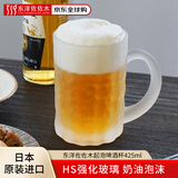 东洋佐佐木（TOYO-SASAKI GLASS）啤酒杯磨砂玻璃水杯把手扎啤杯日本原装进口425ML观赛畅饮情人节