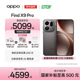 OPPO Find X9 Pro 旗舰手机 哈苏2亿超清长焦镜头 超动态大底主摄 7500mAh 冰川电池【线条小狗联名】 绒砂钛 12GB+512GB
