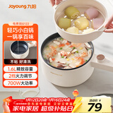 九阳（Joyoung）电煮锅电热锅电蒸锅宿舍小锅电炒锅学生寝室1.6L泡面电火锅多功能锅HG15-G122【蒸笼款】