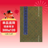 欧阳询楷书：兰亭记