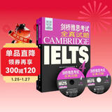 剑桥雅思考试全真试题（4）（全新修订）（附配套精解+CD光盘1张）