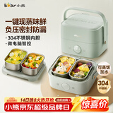小熊（Bear）电热饭盒 加热饭盒 保温饭盒可加热 双层四胆办公室蒸煮热饭神器可预约上班族加热便当盒DFH-G16W7